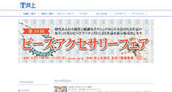 Desktop Screenshot of inouedp.co.jp