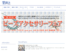Tablet Screenshot of inouedp.co.jp